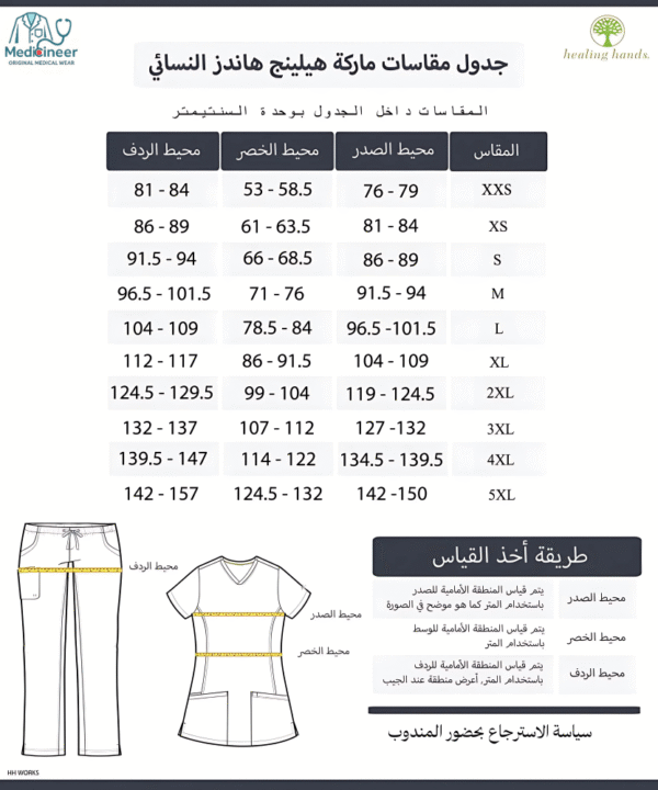 ⁦Healing Hands Women’s Fatima Solid Scrub Top + Rebecca Drawstring Flare Pant / Pewter⁩ - الصورة ⁦10⁩